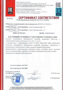 Отказное письмо Архангельске Разработка и сертификация системы ХАССП